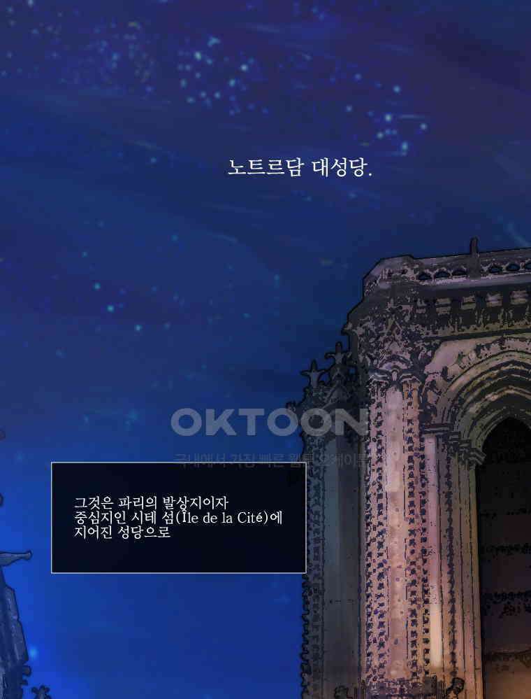 창백한 말 173화(상) 1