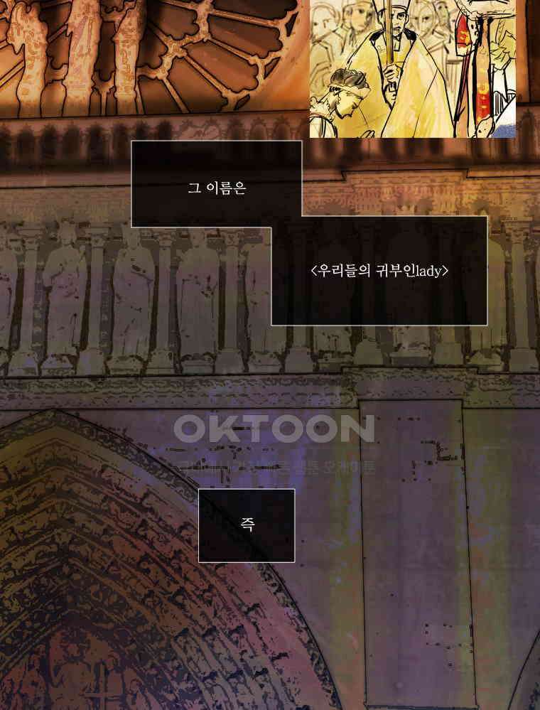 창백한 말 173화(상) 3