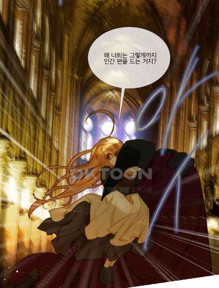 창백한 말 173화(상) 6