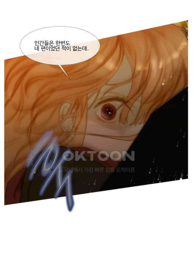 창백한 말 173화(상) 8