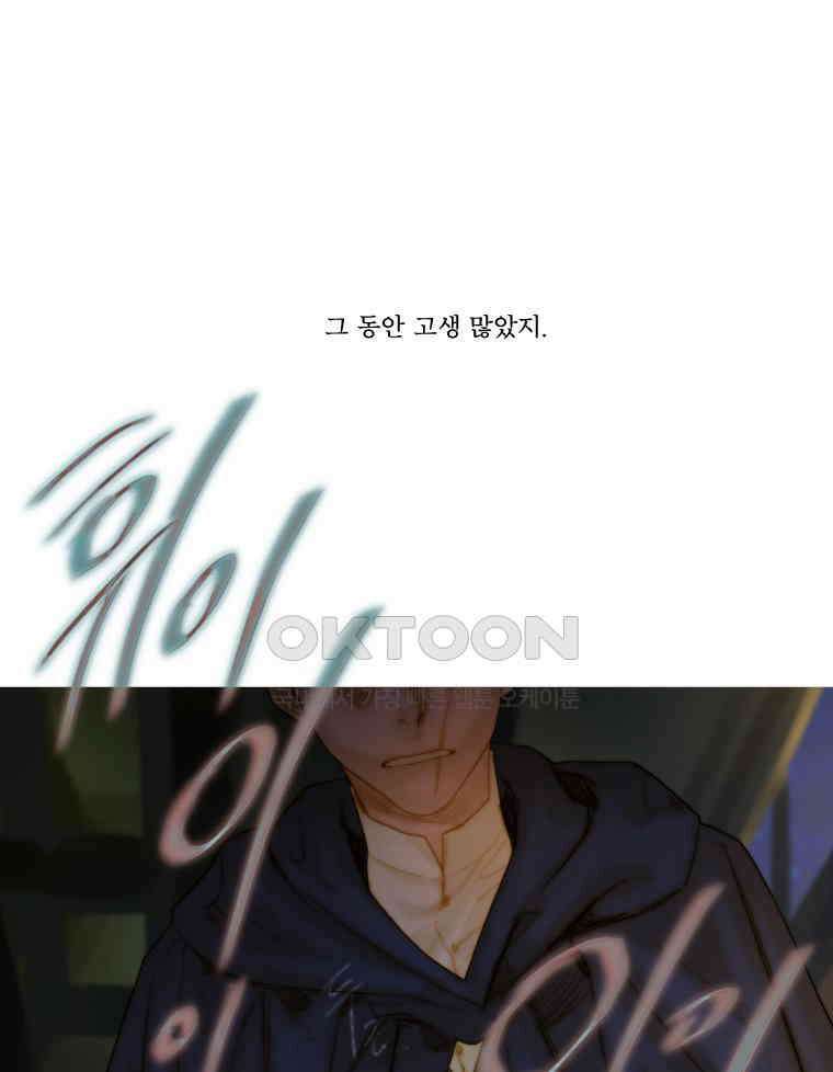 창백한 말 174화 1