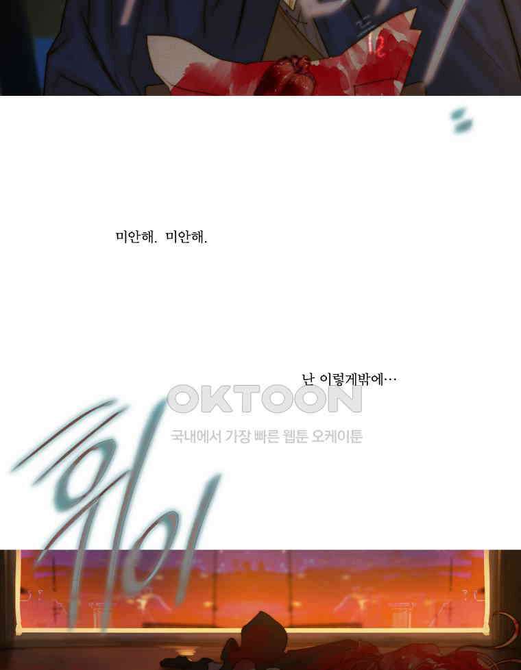창백한 말 174화 2