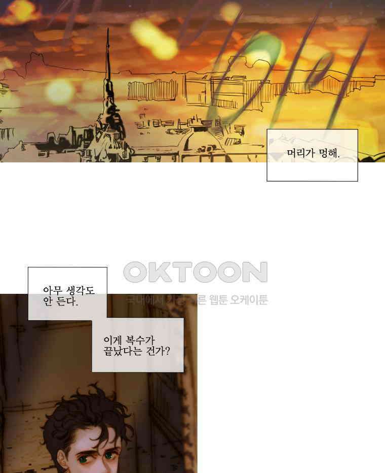 창백한 말 174화 10