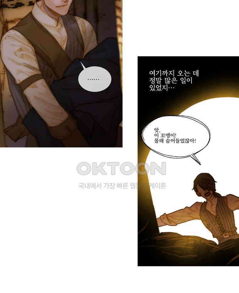 창백한 말 174화 11
