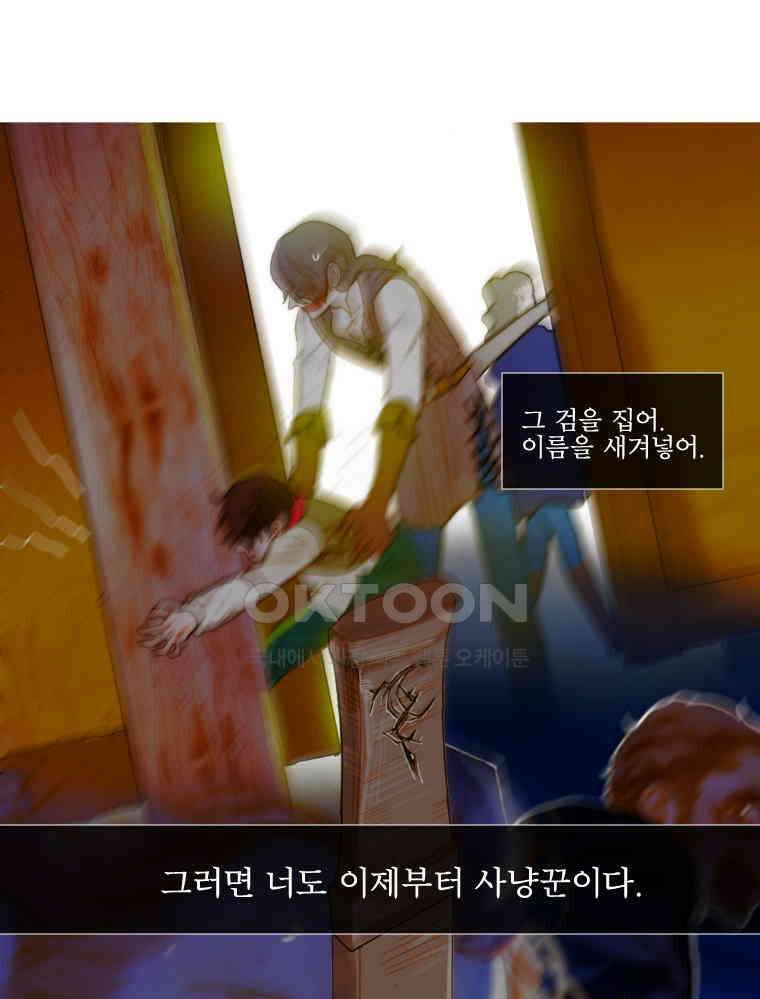 창백한 말 174화 12