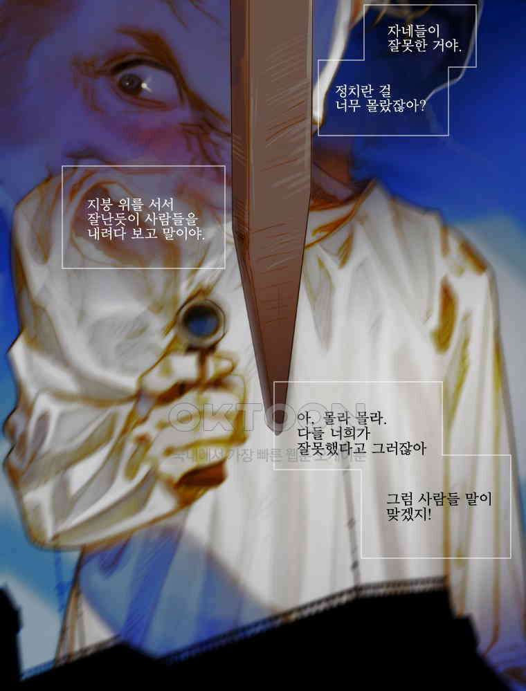 창백한 말 174화 13