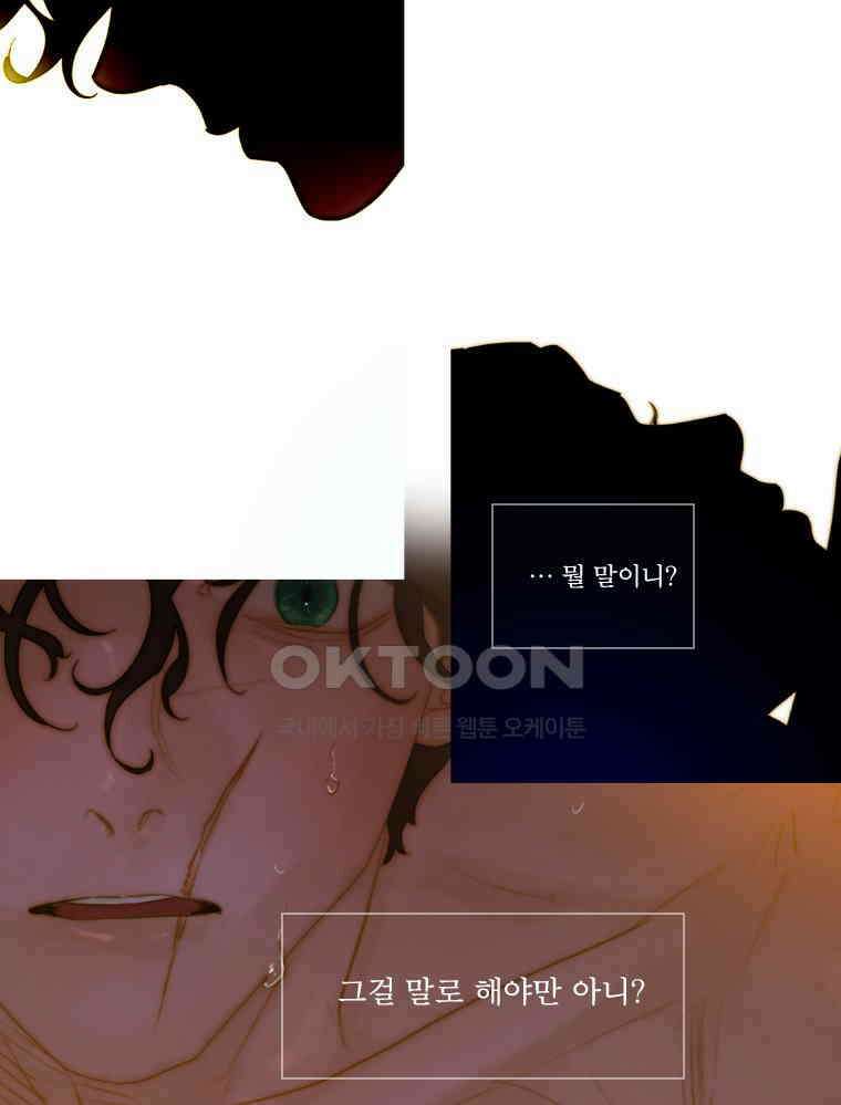 창백한 말 174화 18