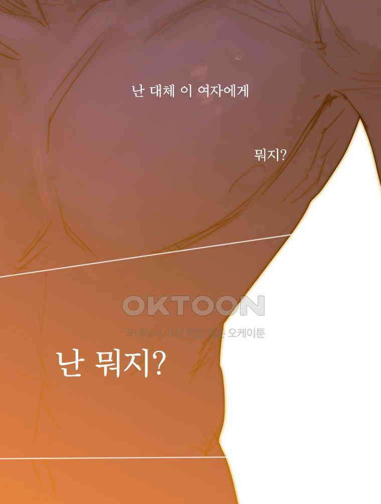 창백한 말 174화 19