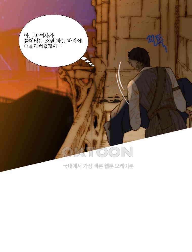 창백한 말 174화 20
