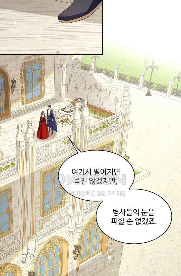 악녀를 죽게 내버려 두세요 32화 3