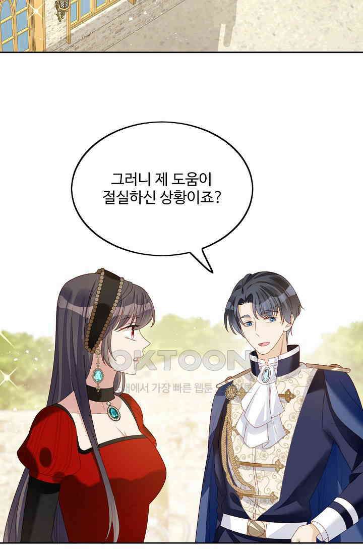 악녀를 죽게 내버려 두세요 32화 4