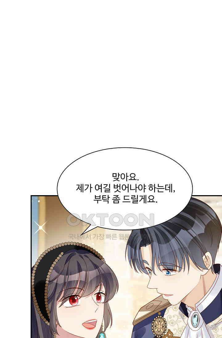 악녀를 죽게 내버려 두세요 32화 5