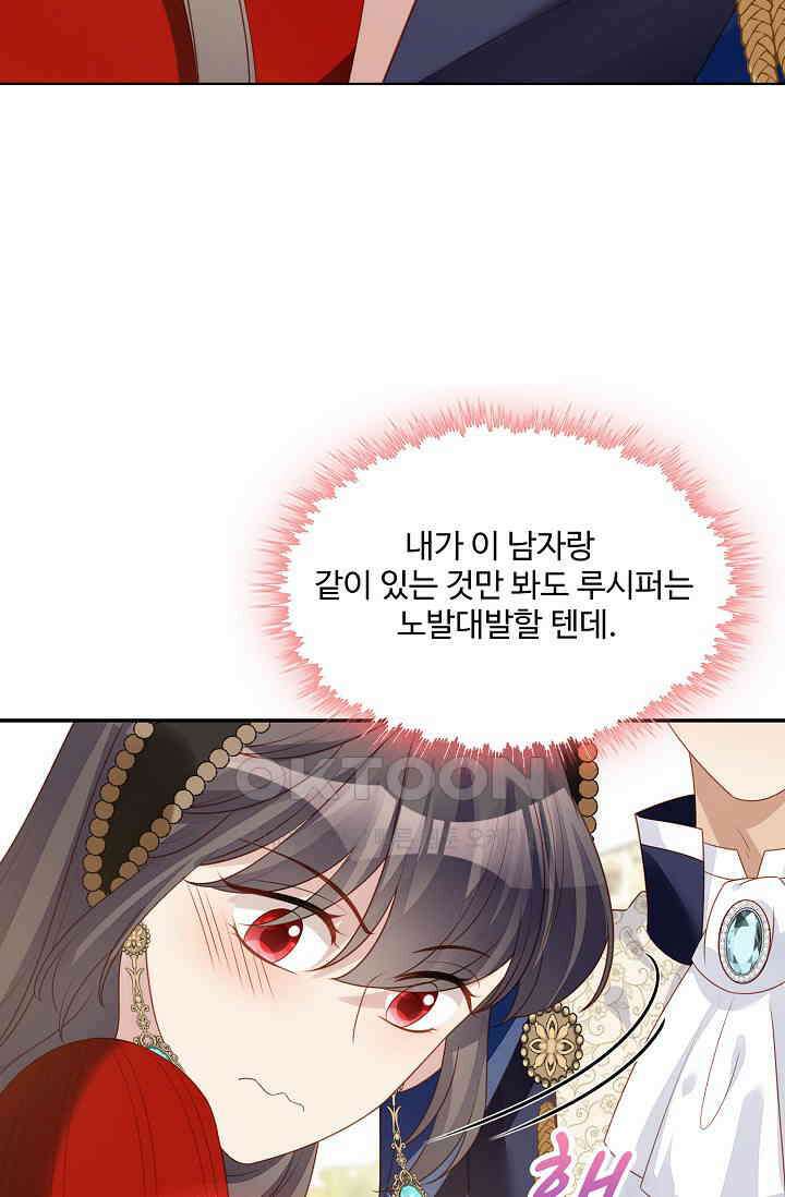악녀를 죽게 내버려 두세요 32화 8