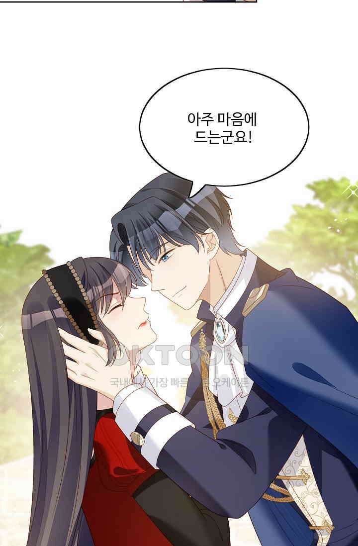 악녀를 죽게 내버려 두세요 32화 11