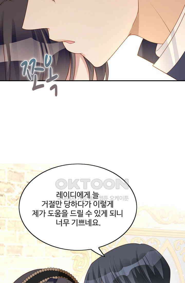 악녀를 죽게 내버려 두세요 32화 13