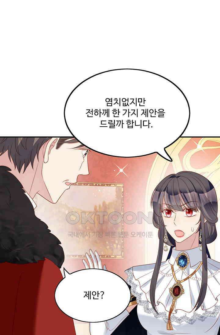 악녀를 죽게 내버려 두세요 37화 5