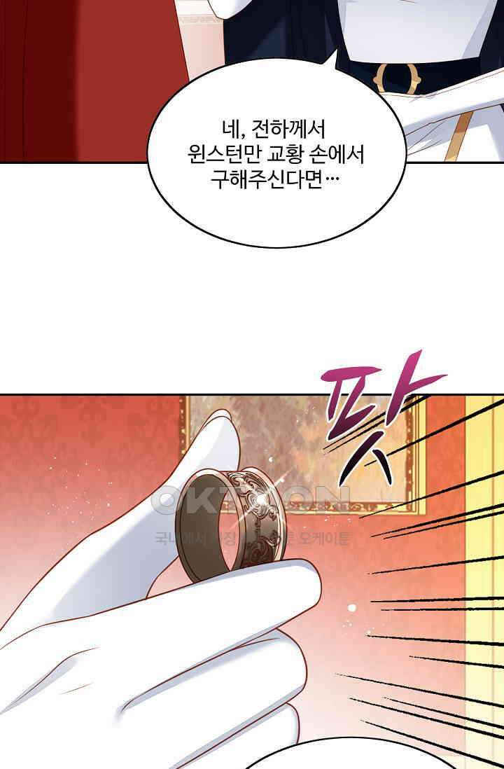 악녀를 죽게 내버려 두세요 37화 6