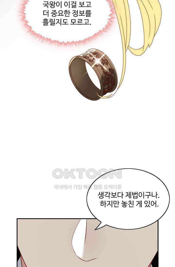 악녀를 죽게 내버려 두세요 37화 9