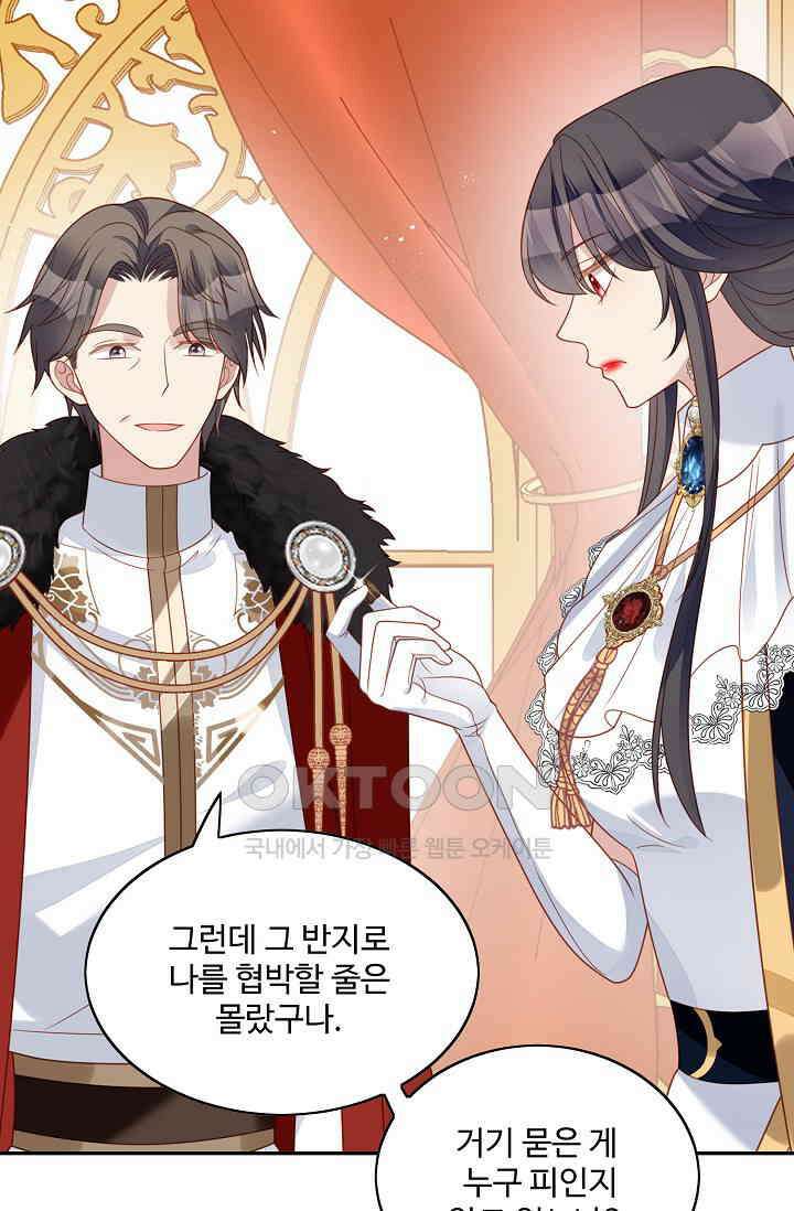 악녀를 죽게 내버려 두세요 37화 11