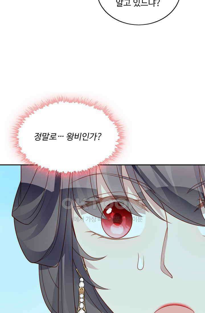 악녀를 죽게 내버려 두세요 37화 12