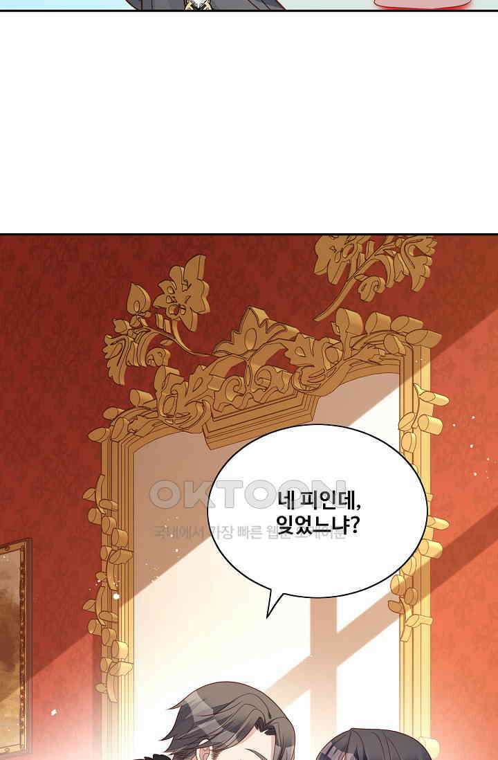 악녀를 죽게 내버려 두세요 37화 13