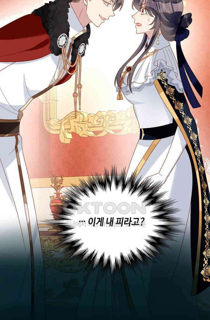 악녀를 죽게 내버려 두세요 37화 14