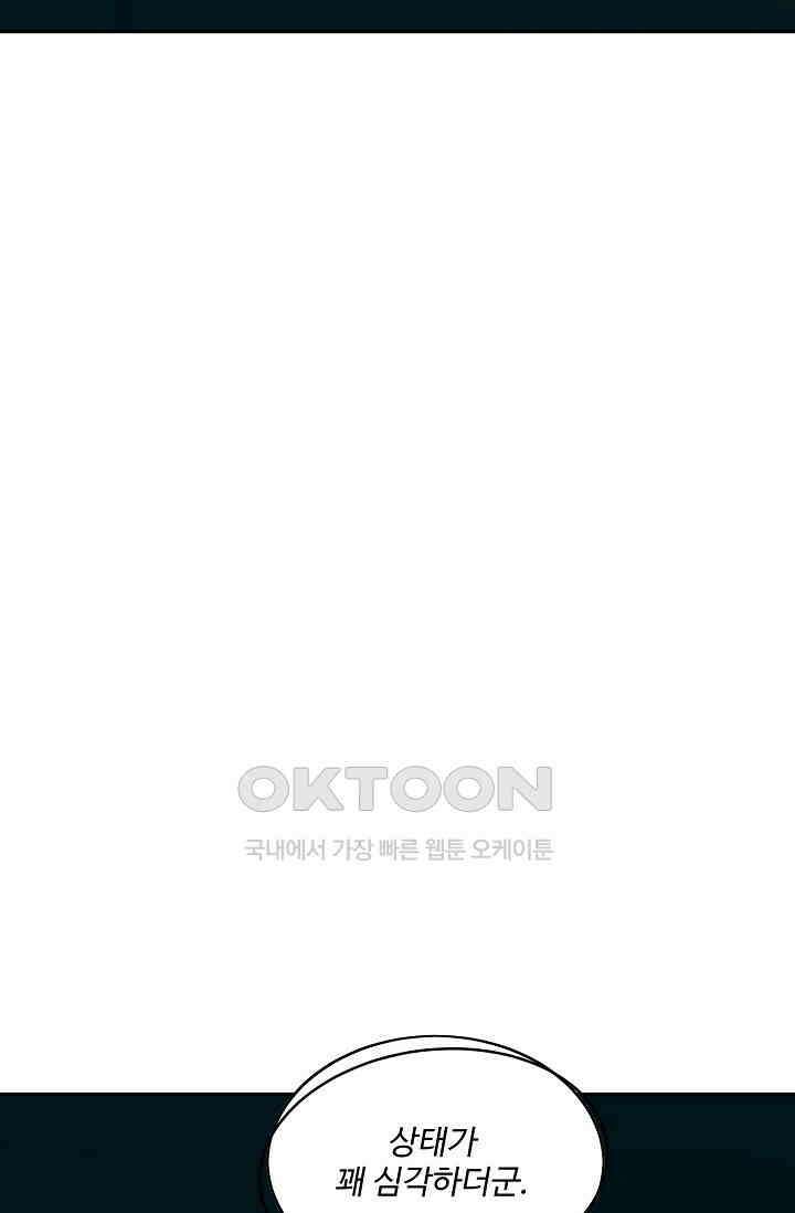 악녀를 죽게 내버려 두세요 37화 15
