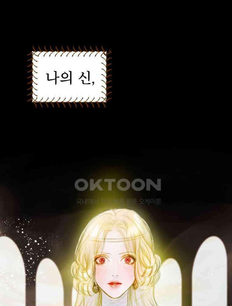 창백한 말 181화 1
