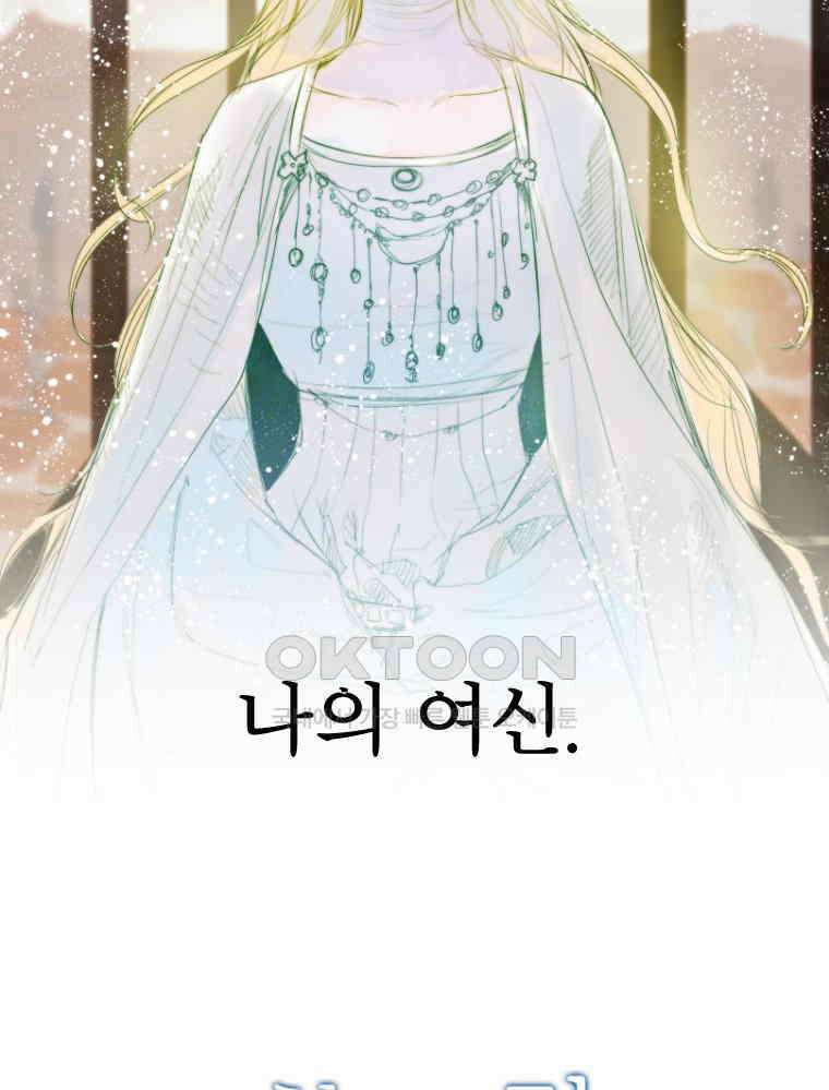 창백한 말 181화 2