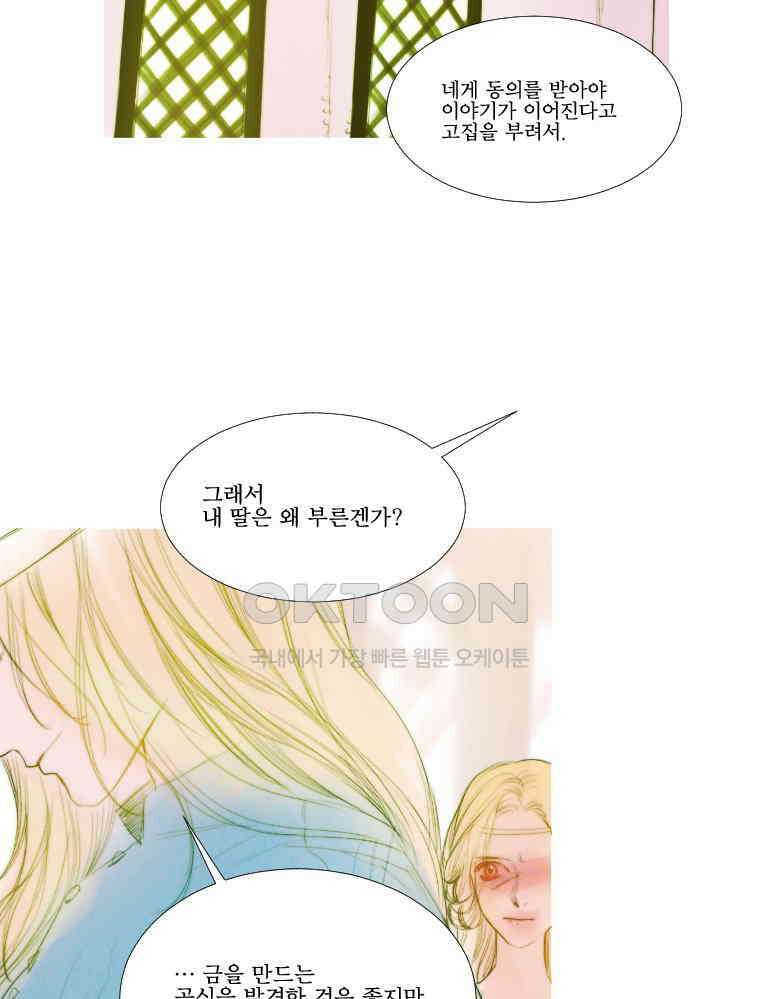 창백한 말 181화 4
