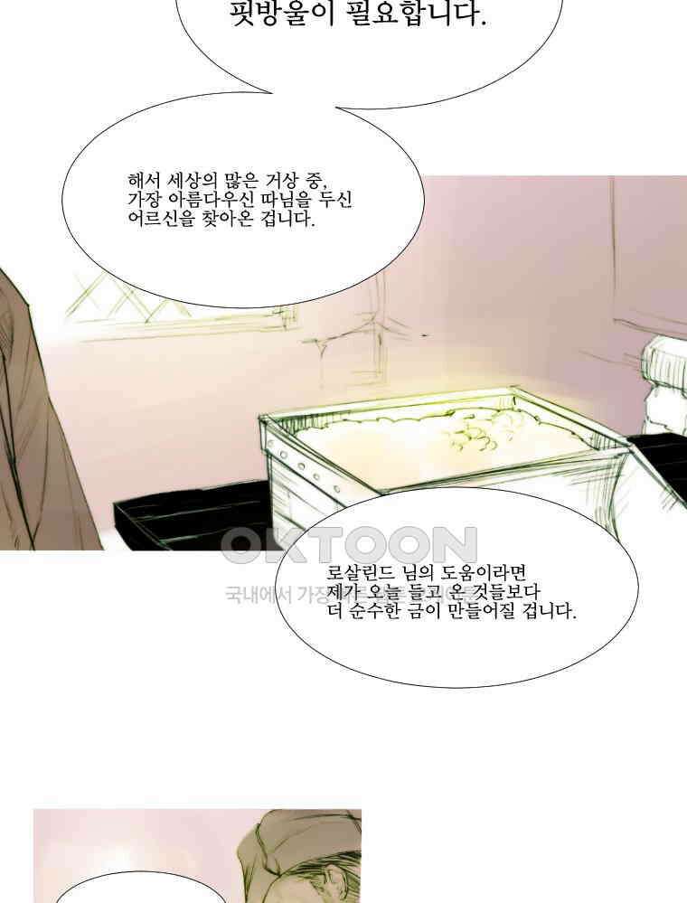 창백한 말 181화 6