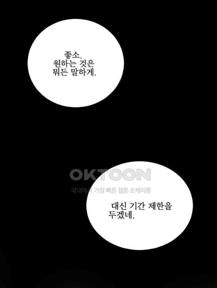 창백한 말 181화 8