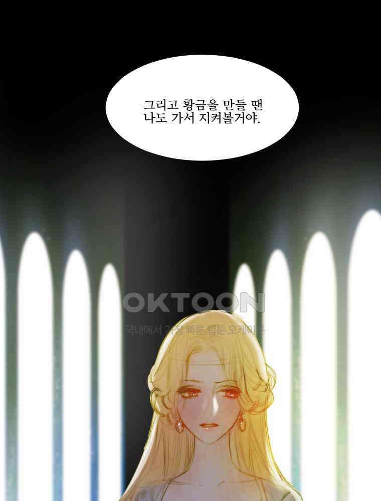 창백한 말 181화 9