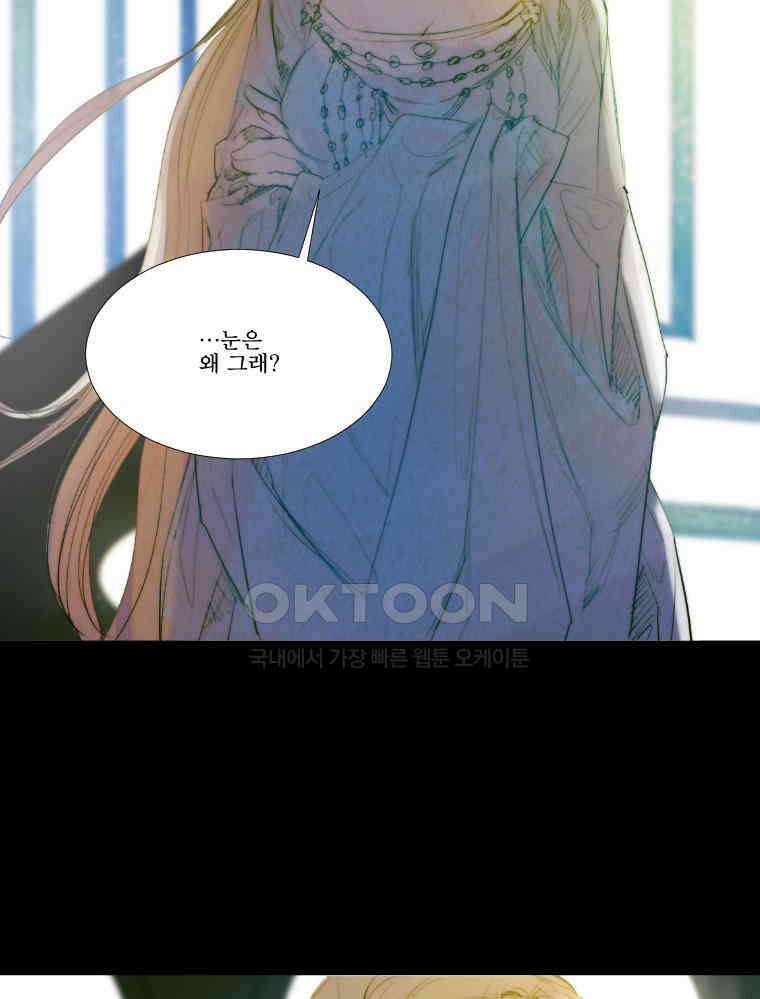 창백한 말 181화 10