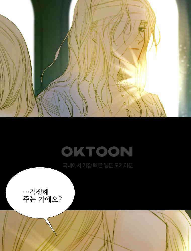 창백한 말 181화 11