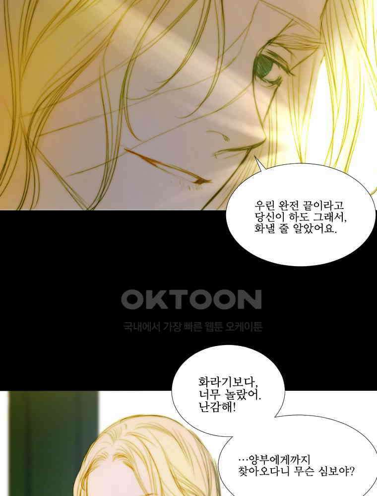 창백한 말 181화 12