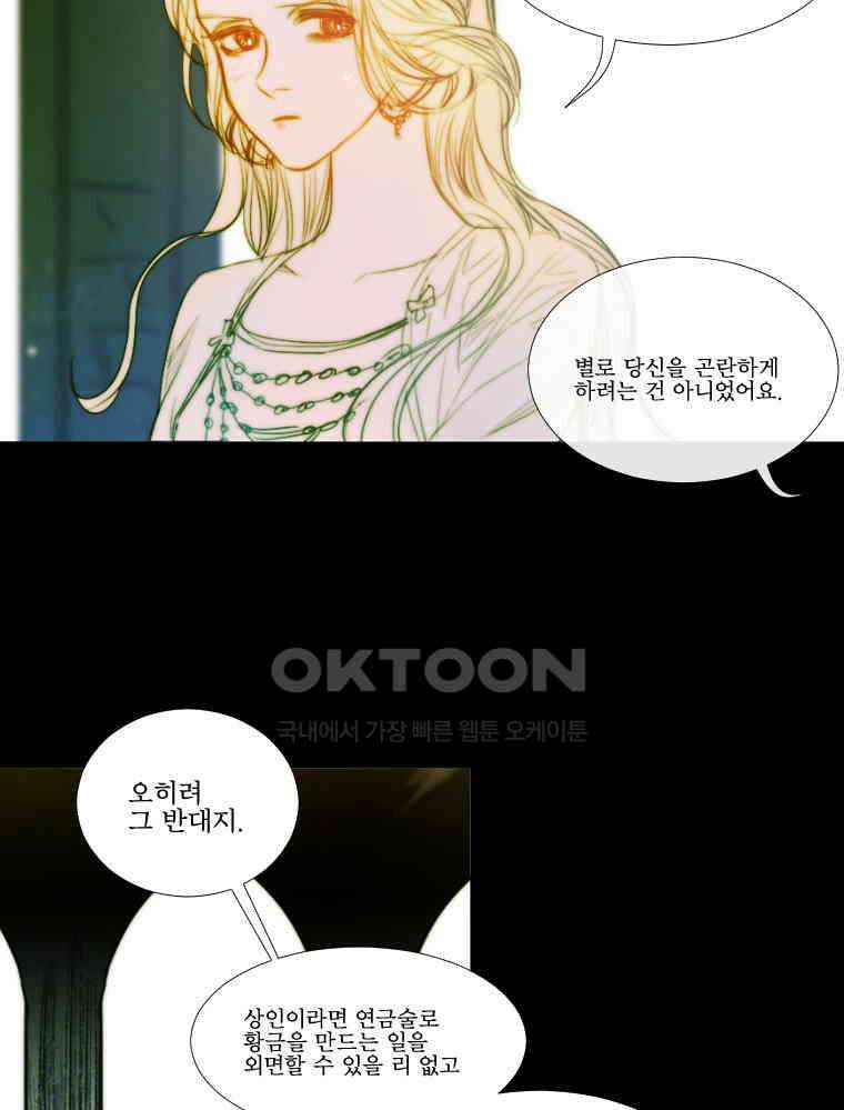 창백한 말 181화 13