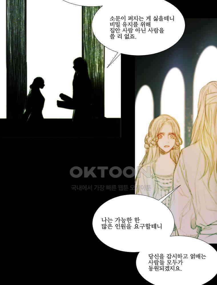 창백한 말 181화 14