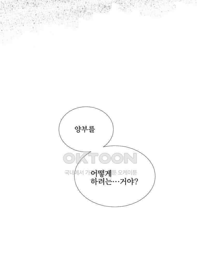 창백한 말 181화 16