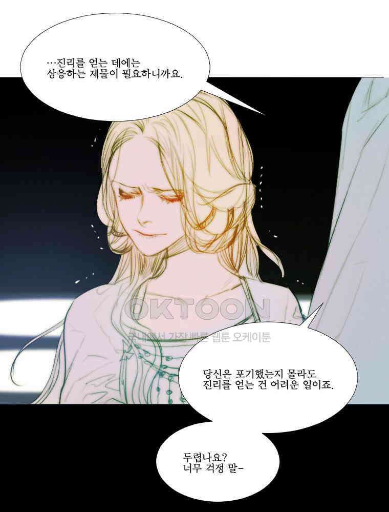 창백한 말 181화 17