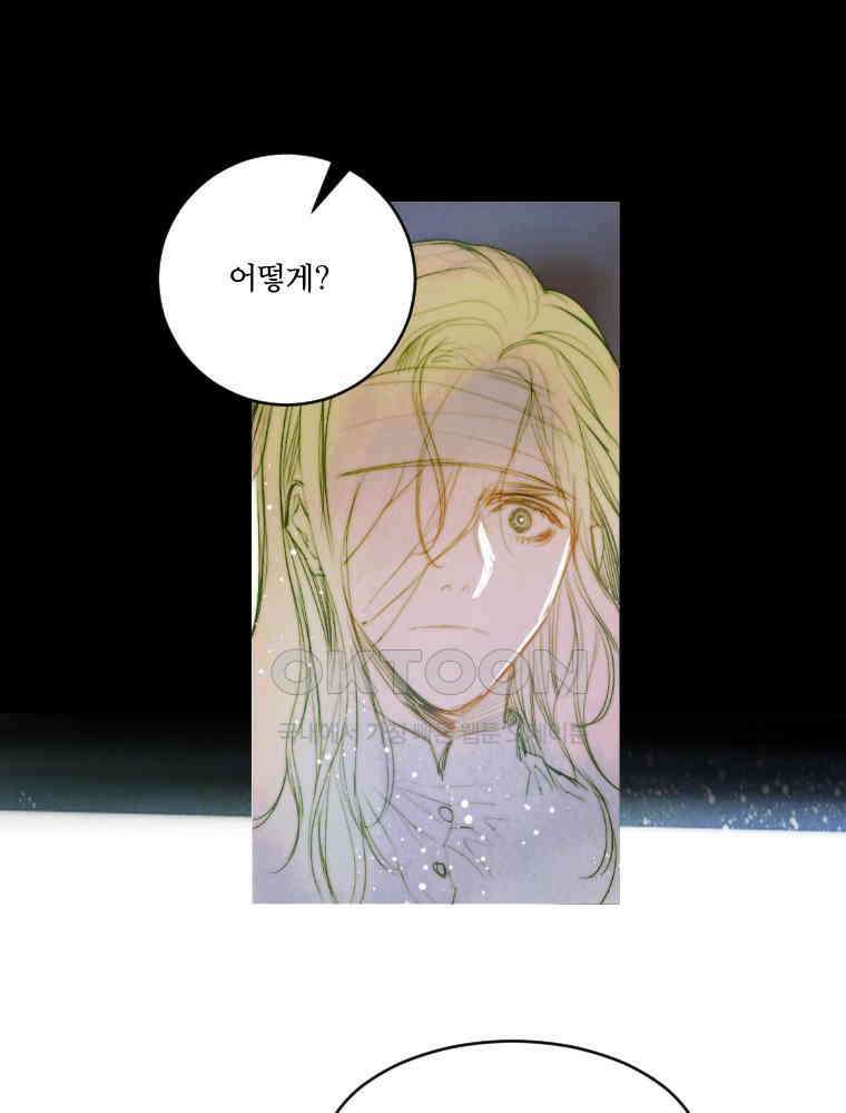 창백한 말 181화 18