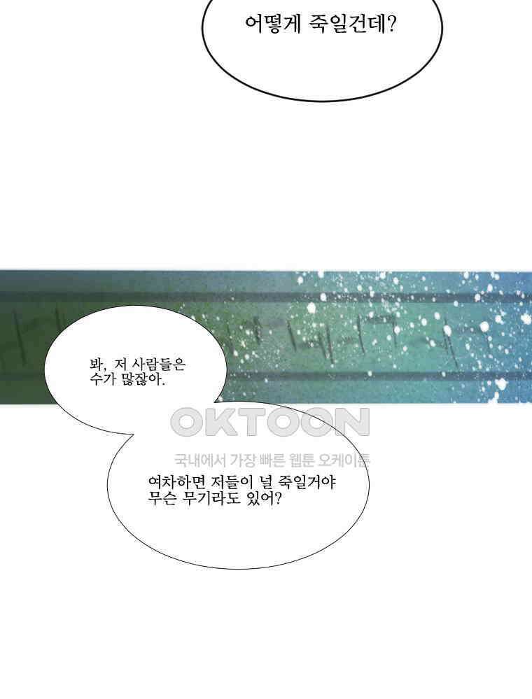 창백한 말 181화 19