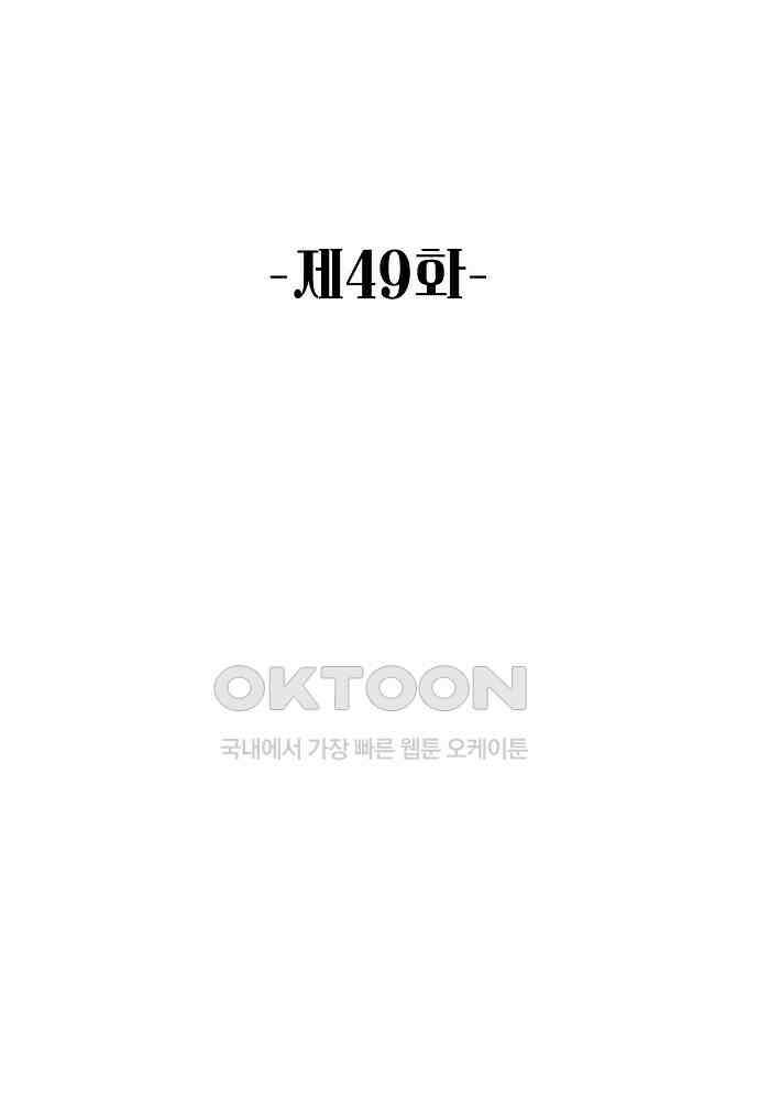 악녀를 죽게 내버려 두세요 49화 2