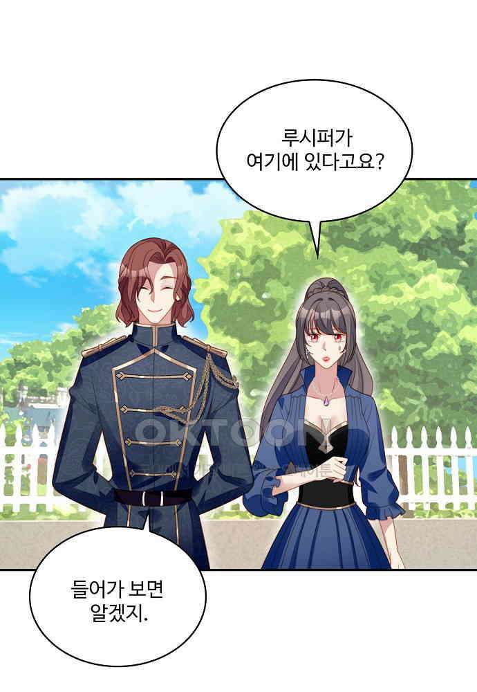 악녀를 죽게 내버려 두세요 49화 3