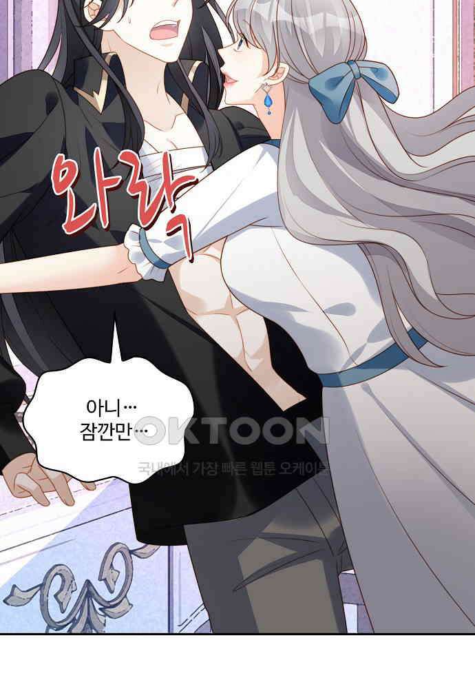악녀를 죽게 내버려 두세요 49화 5