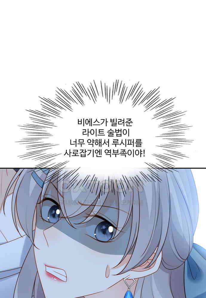 악녀를 죽게 내버려 두세요 49화 6