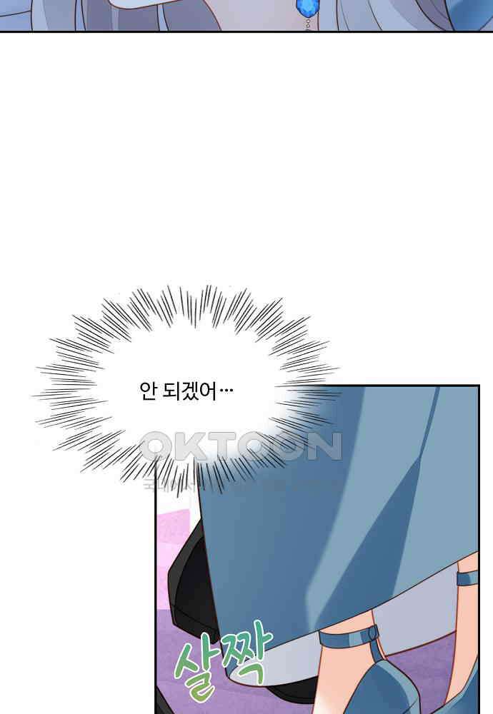 악녀를 죽게 내버려 두세요 49화 7