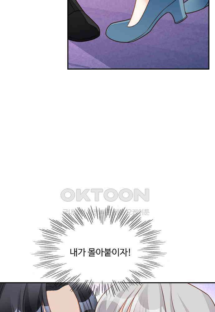 악녀를 죽게 내버려 두세요 49화 8