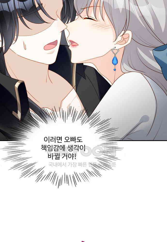 악녀를 죽게 내버려 두세요 49화 9