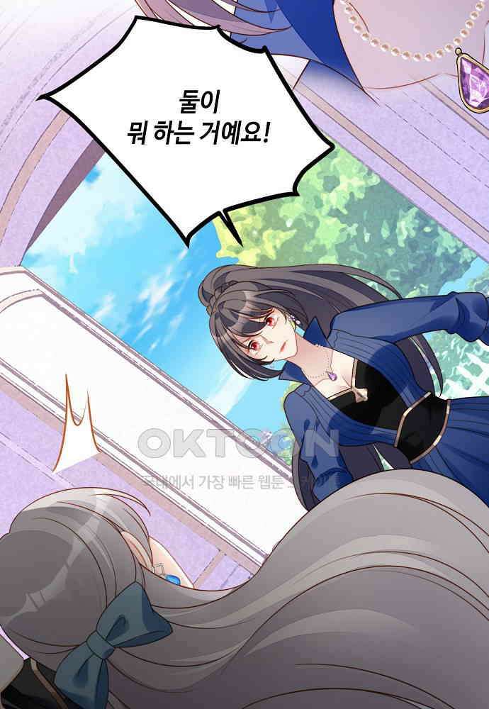 악녀를 죽게 내버려 두세요 49화 11